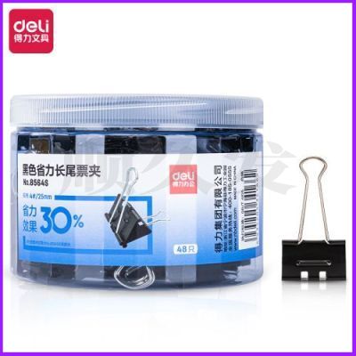 得力8564S_黑色省力长尾票夹4#(黑)(筒)