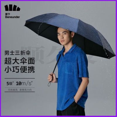 蕉下延伦系列手动三折雨伞大号56cm*10骨 雾凇蓝（把）